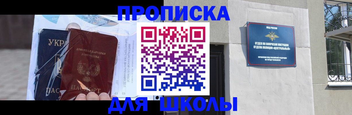 прописка иностранных граждан в Щёлкино